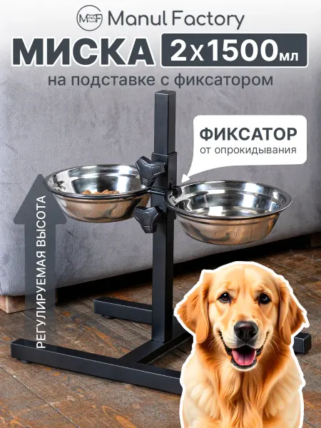 Manul Factory Миски для собак на подставке 1100 мл