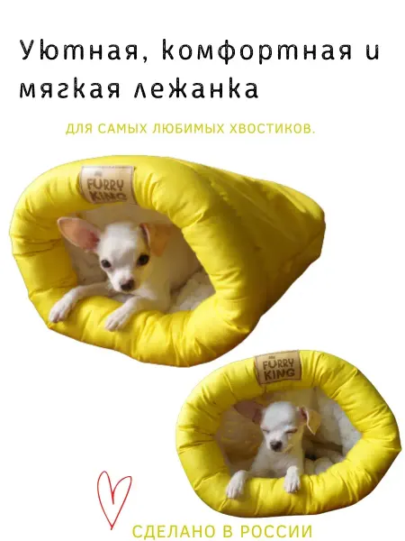 FURRY KING Лежанка нора домик для лысых кошек