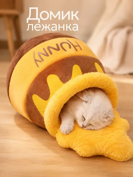 Hand2Paw Домик лежанка для кошек и собак