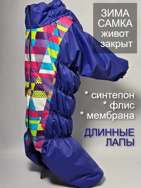 Ludwik Kraft Зимний комбинезон для собак средних пород девочка