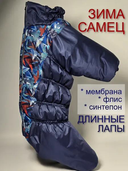 Ludwik Kraft Зимний комбинезон для собак мелких и средних пород мальчик