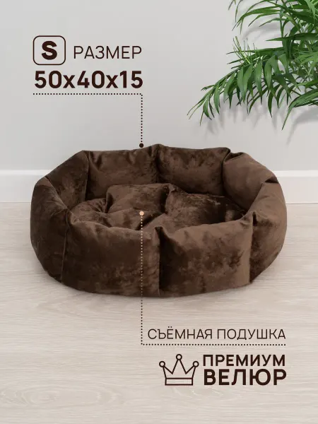 MARIO MARATA Лежанка овальная для кошек и собак