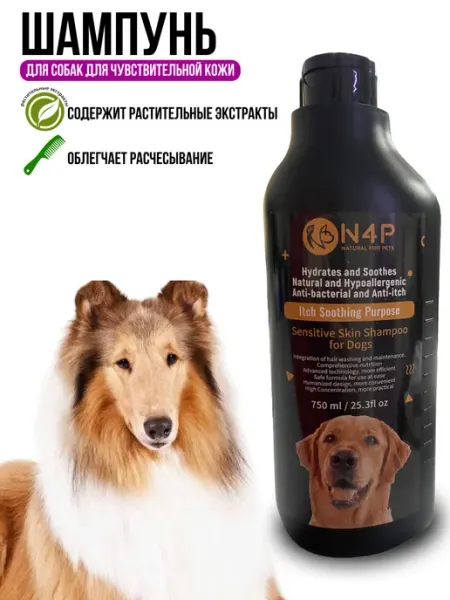 N4P Шампунь для собак для чувствительной кожи