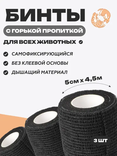 OptiPetini Набор самофиксирующихся бинтов с горькой пропиткoй