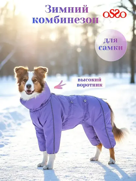 OSSO-fashion Комбинезон для собак средних пород девочки