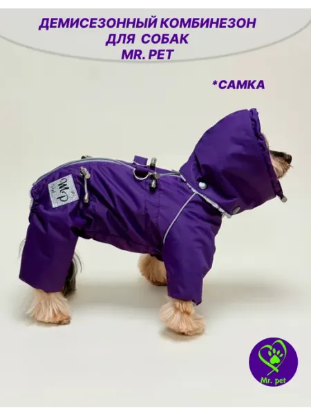 Mr.pet одежда для собак Демисезонный комбинезон для собак