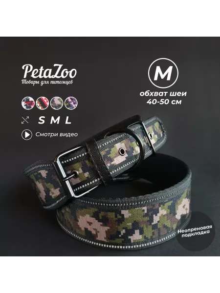 PetaZoo Широкий декоративный ошейник для собак с узором