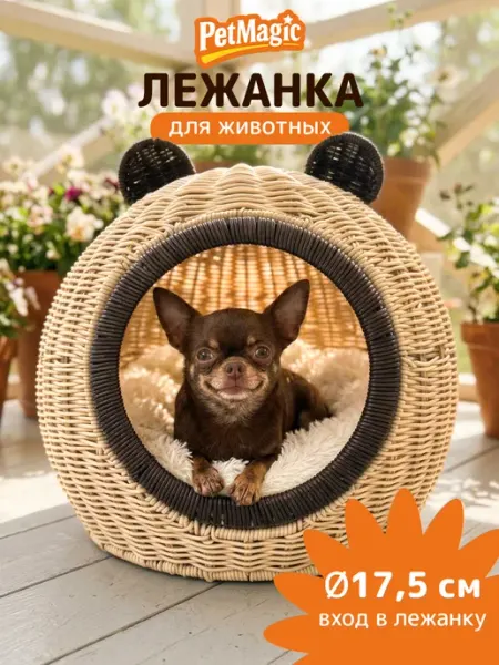 PetMagic Лежанка домик для котов и собак мелких и средних пород