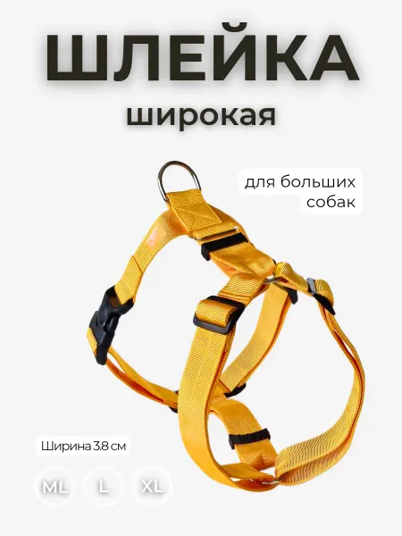 Rafa Petshop Шлейка широкая усиленная