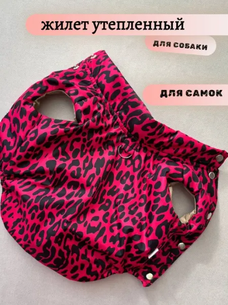 Pichi Жилет утепленный для собаки - самки