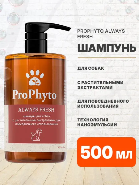 ProPhyto Шампунь с растительными экстрактами для собак 500 мл