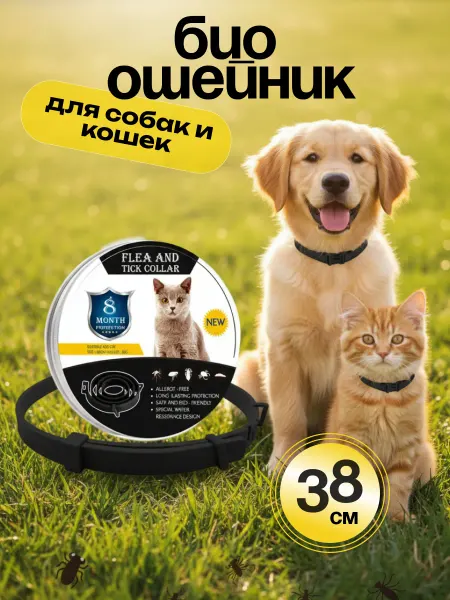 Purrlove Ошейник от блох и клещей для кошек и собак