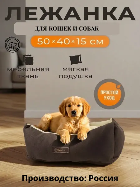 Roksy-hall Лежак прямоугольный для кошек и собак