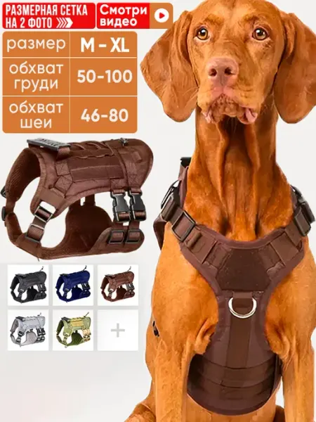 WOOFMAN Шлейка для собак крупных пород
