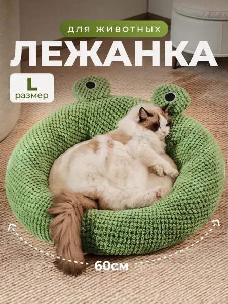 World of ZOO Лежанка для кошек и собак круглая с бортиками