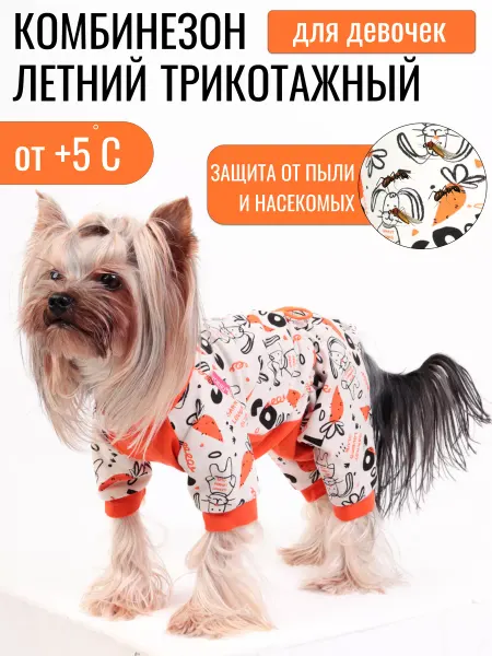 Yoriki Трикотажный комбинезон для собак мелких пород на лето