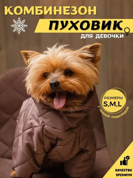 ZooTwoNati Комбинезон для собак мелких пород теплый