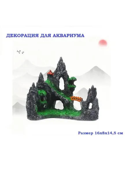 Декорация для аквариума Грот с мостом