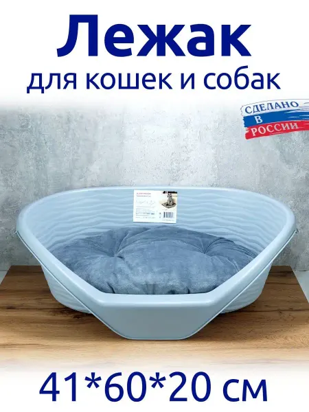 АЛЬТЕРНАТИВА Лежак для кошек и собак двухсторонняя подушка