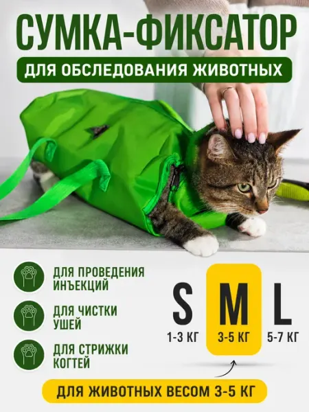 Ветеринарная сумка переноска для животных