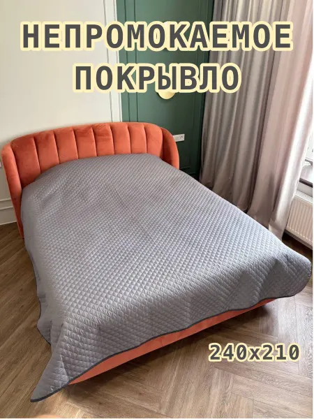 Водонепроницаемое покрывало для домашних животных