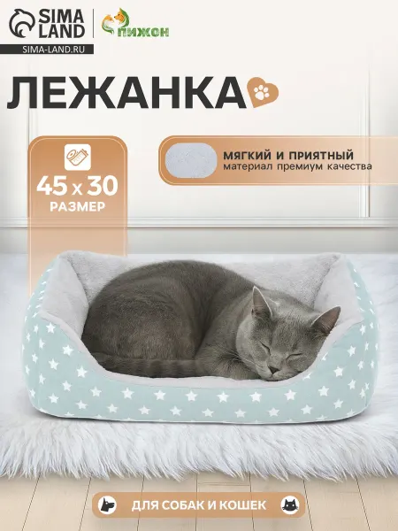 Пижон Лежанка для животных мягкая
