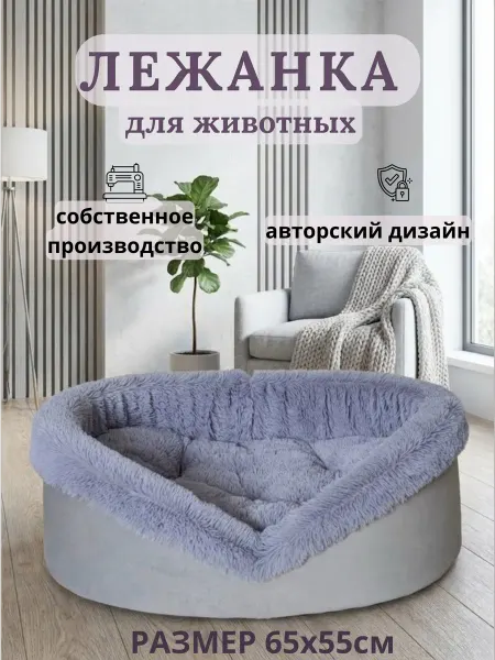 ЗАБИЯКОВО Лежанка для собак средних пород