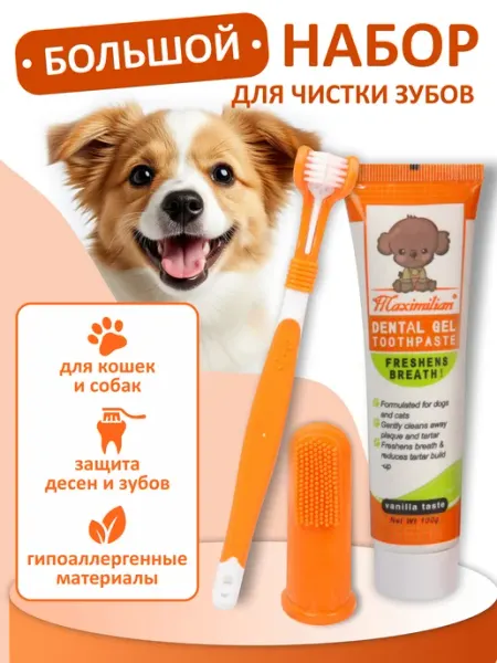 Зубная паста и щетка для собак и кошек набор