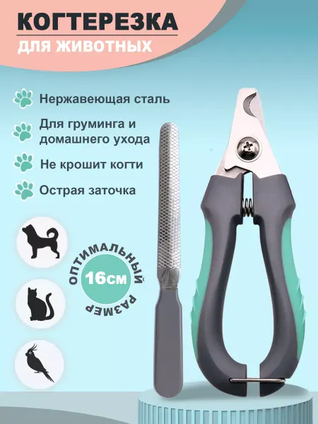 Сat&Dog Когтерезка для кошек, когтерез для собак