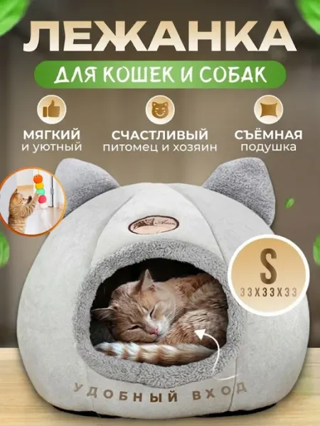 МурГавиЯ Лежанка для кошек и собак мелких пород с мятой