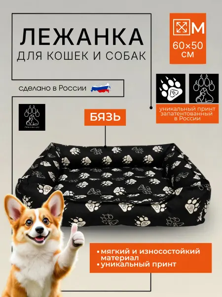 Лежанка.ру Лежанка для кошек средних и мелких пород