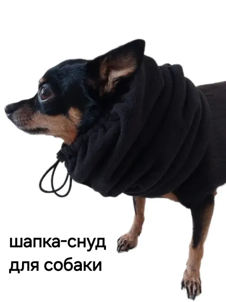 Лапы12 Шапка - снуд флисовая для собак