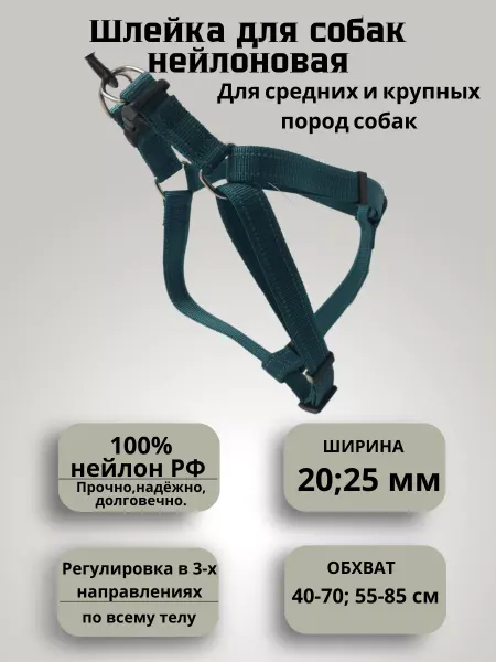 Техпро44 Шлейка для собак нейлоновая светоотражающая