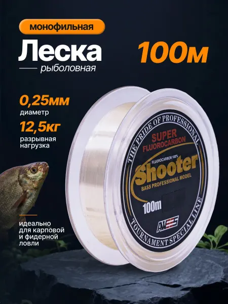 AWEES Леска для рыбалки монофильная 0.25 мм 100 метров