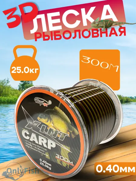 Леска рыболовная монофильная для ловли карпа 0 40мм 300м