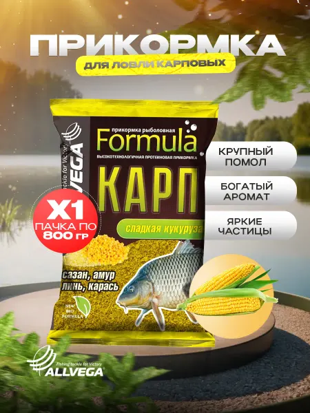 ALLVEGA Прикормка Formula 0.8кг Карп Кукуруза