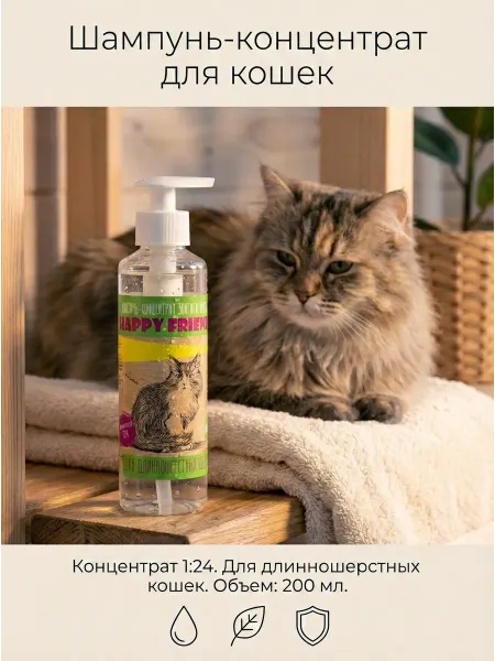 Шампунь-концентрат 1 24 для длинношерстных кошек