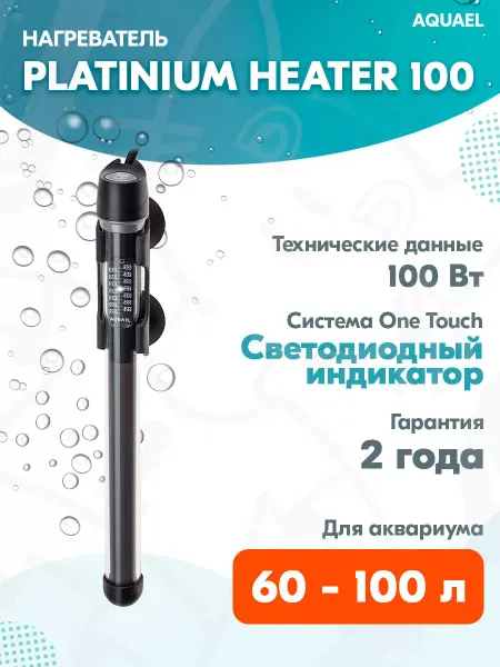 AQUAEL Нагреватель Platinium Heater 100 для аквариума 60 - 100 л