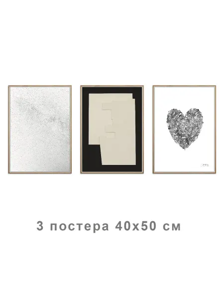 Onllyart Постер Обратная Вселенная III 40x50