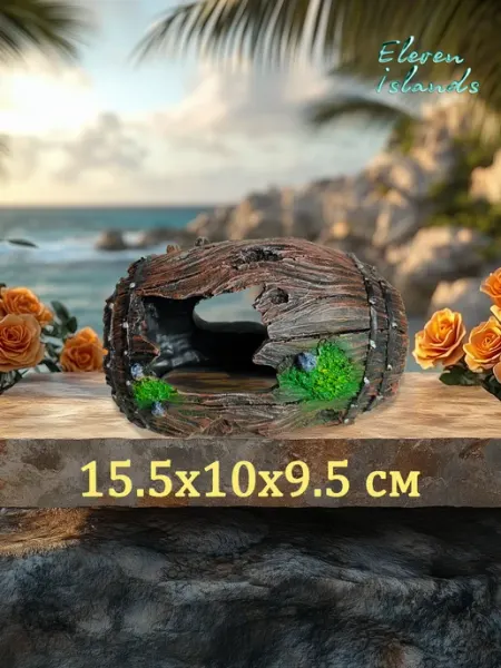 Eleven Islands Бочка "Винтаж" для аквариума или террариума 15,5 см
