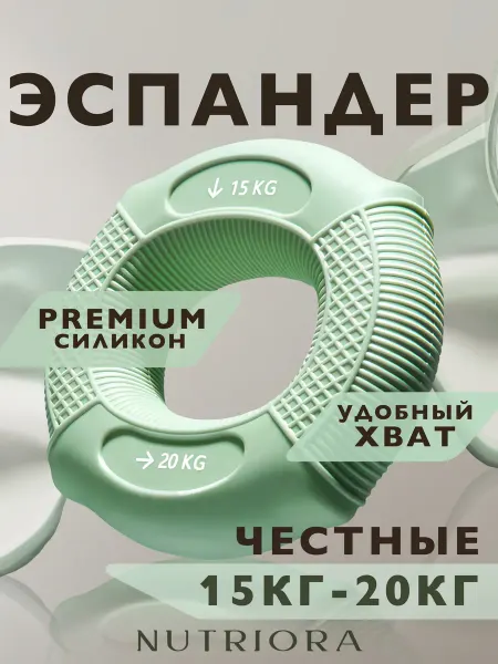 Эспандер кистевой кольцо тренажёр для рук и пальцев 15–20 кг