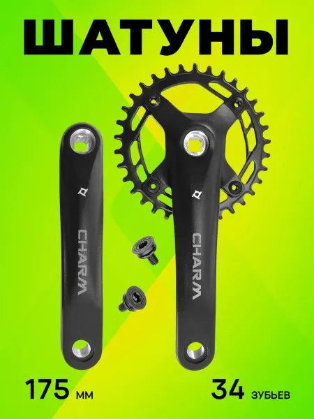 Prowheel Шатуны для велосипеда, 175 мм, звезда 34 Narrow Wide