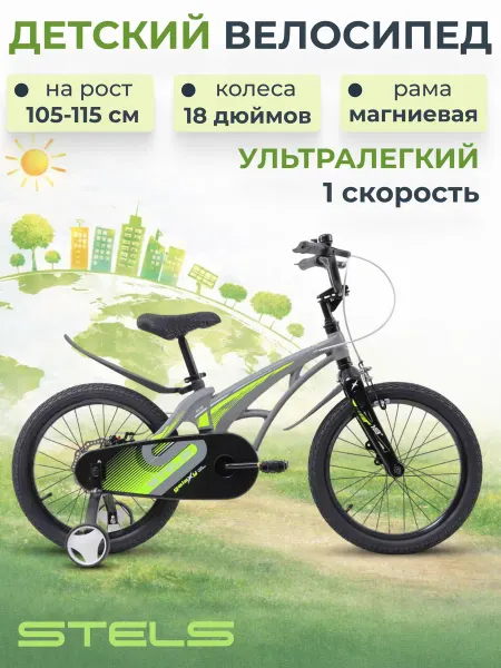 STELS Детский велосипед четырехколесный 18" Galaxy KMD