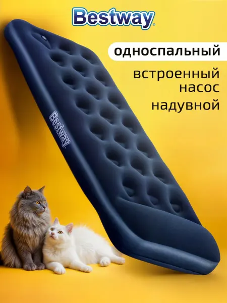 Bestway Односпальный матрас надувной с подголовником 185х76х28 см