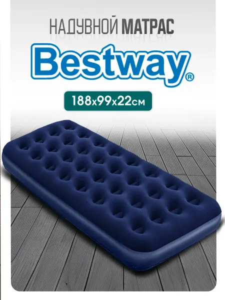 Bestway Матрас надувной Twin 188х99х22 см