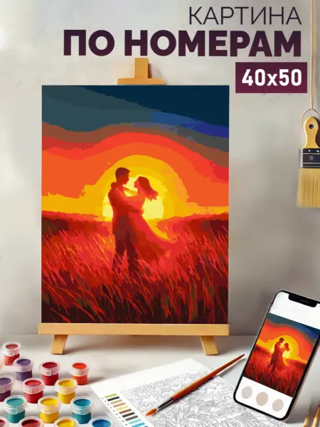 Imagine Картина по номерам Романтическая сцена 40x50