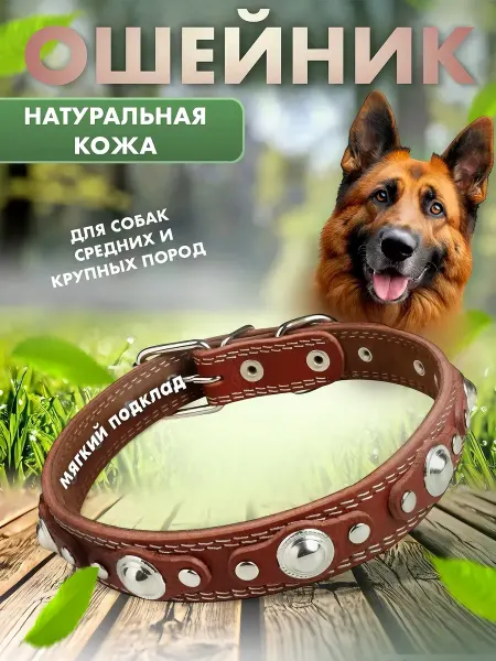 TEDDI DOG Ошейник для собак кожаный светло-коричневый р.2