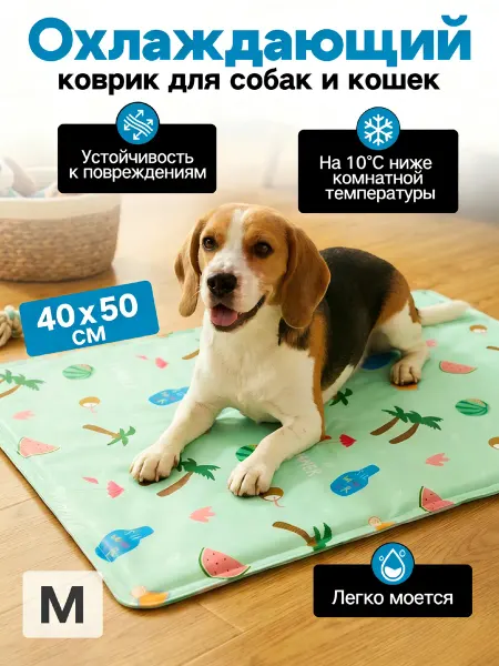 Kvibe Охлаждающий коврик для собак мелких пород 40x50