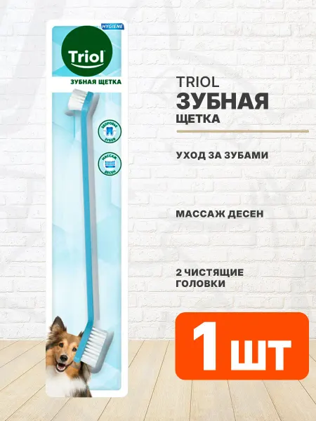 Triol Зубная щетка для собак и кошек двухсторонняя 21 см