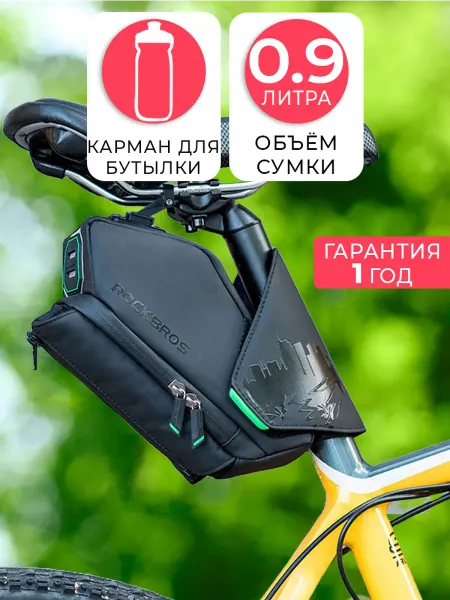 Rockbros Сумка для велосипеда под седло 23.5x10x8см